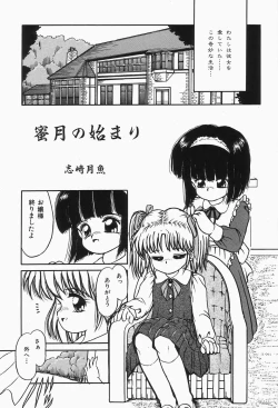 Page 7 of Cherry Moon SUPER! Vol. 1