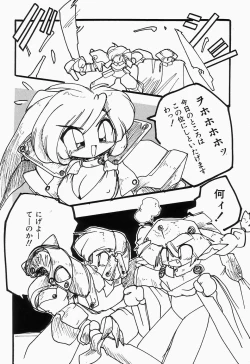 Page 94 of Cherry Moon SUPER! Vol. 1