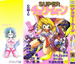 Download Cherry Moon SUPER! Vol. 1