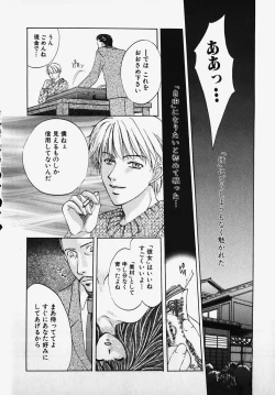 Page 102 of SM Comic Sabaku Vol. 2