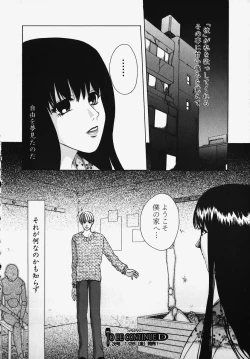 Page 104 of SM Comic Sabaku Vol. 2