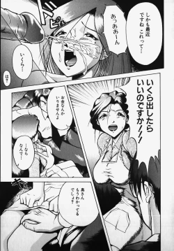 Page 125 of SM Comic Sabaku Vol. 2