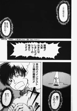 Page 153 of SM Comic Sabaku Vol. 2