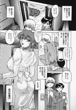Page 26 of SM Comic Sabaku Vol. 2