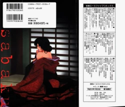 Page 2 of SM Comic Sabaku Vol. 2