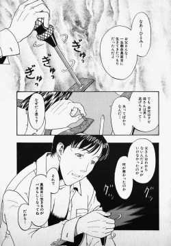 Page 41 of SM Comic Sabaku Vol. 2