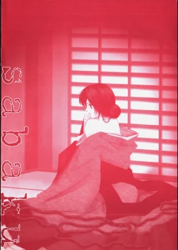 Page 4 of SM Comic Sabaku Vol. 2