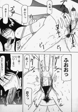 Page 83 of SM Comic Sabaku Vol. 2