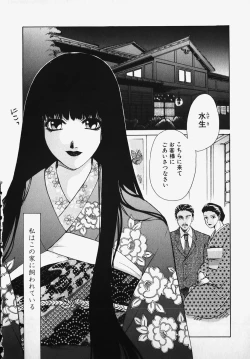 Page 90 of SM Comic Sabaku Vol. 2