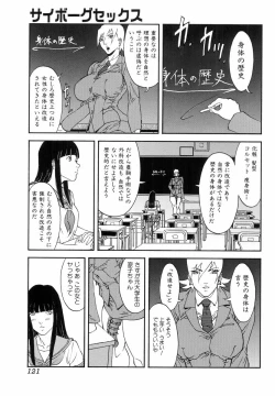 Page 123 of H no Aru Fuukei