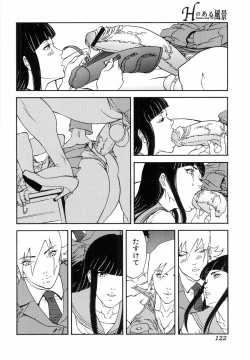 Page 124 of H no Aru Fuukei