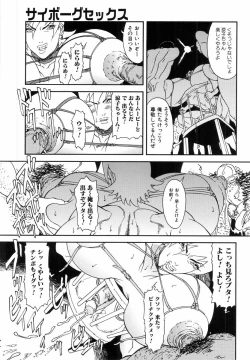 Page 127 of H no Aru Fuukei