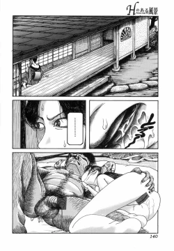 Page 142 of H no Aru Fuukei