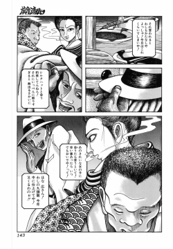 Page 145 of H no Aru Fuukei