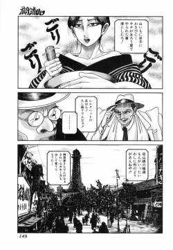 Page 151 of H no Aru Fuukei