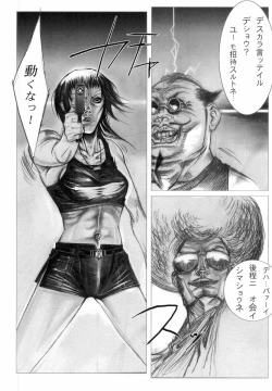 Page 165 of H no Aru Fuukei