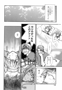 Page 16 of H no Aru Fuukei