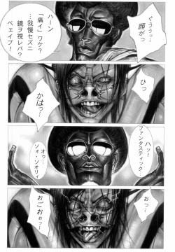 Page 172 of H no Aru Fuukei