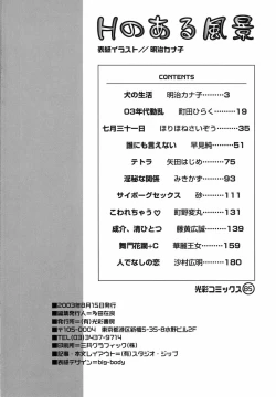 Page 184 of H no Aru Fuukei