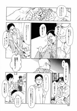 Page 34 of H no Aru Fuukei