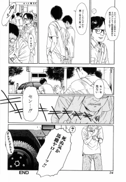 Page 36 of H no Aru Fuukei
