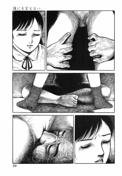 Page 61 of H no Aru Fuukei