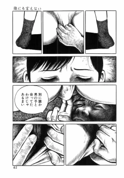 Page 63 of H no Aru Fuukei