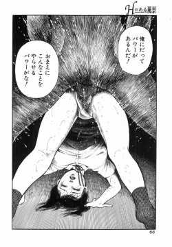 Page 68 of H no Aru Fuukei