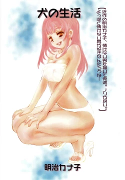 Page 6 of H no Aru Fuukei