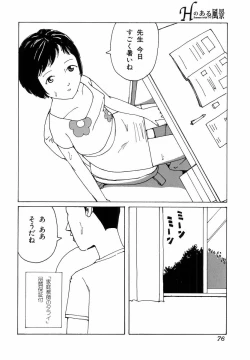 Page 78 of H no Aru Fuukei