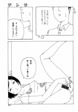 Page 83 of H no Aru Fuukei
