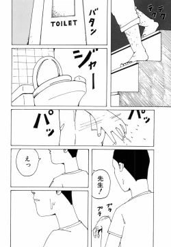 Page 84 of H no Aru Fuukei