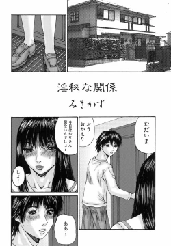 Page 96 of H no Aru Fuukei