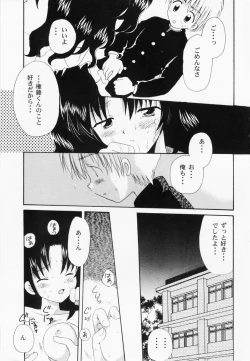 Page 122 of RAN-MAN Vol. 1 Josei Sakka Anthology