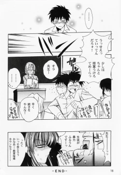 Page 21 of RAN-MAN Vol. 1 Josei Sakka Anthology