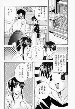 Page 39 of RAN-MAN Vol. 1 Josei Sakka Anthology