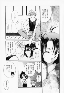 Page 48 of RAN-MAN Vol. 1 Josei Sakka Anthology