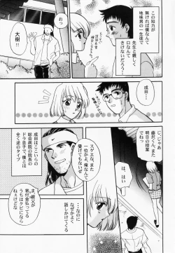 Page 62 of RAN-MAN Vol. 1 Josei Sakka Anthology