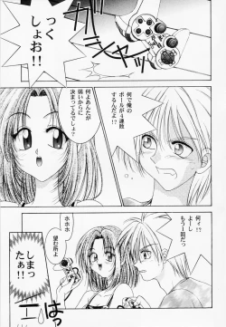 Page 80 of RAN-MAN Vol. 1 Josei Sakka Anthology