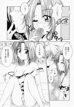 Page 86 of RAN-MAN Vol. 1 Josei Sakka Anthology