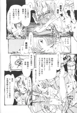 Page 10 of Himitsu no Chikashitsu Vol.1