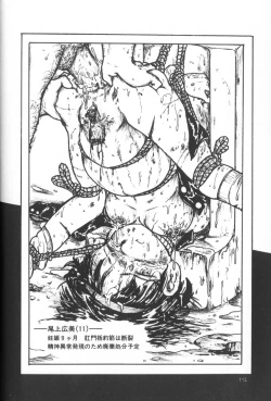 Page 114 of Himitsu no Chikashitsu Vol.1