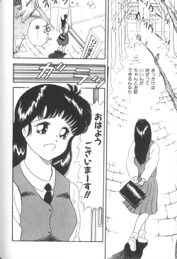 Page 144 of Himitsu no Chikashitsu Vol.1