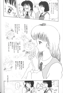 Page 146 of Himitsu no Chikashitsu Vol.1