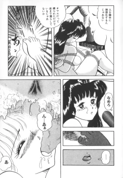 Page 153 of Himitsu no Chikashitsu Vol.1