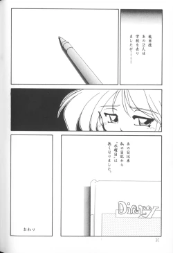 Page 30 of Himitsu no Chikashitsu Vol.1