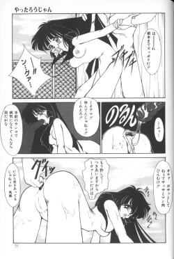 Page 51 of Himitsu no Chikashitsu Vol.1