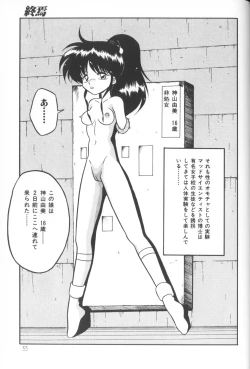 Page 55 of Himitsu no Chikashitsu Vol.1