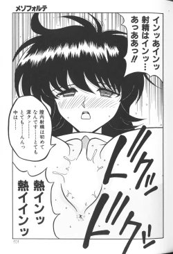 Page 101 of Himitsu no Chikashitsu Vol.2