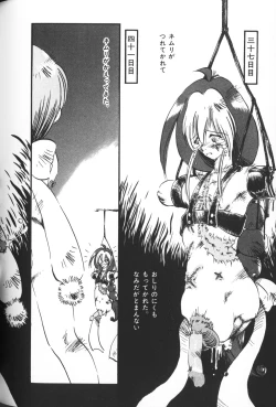 Page 14 of Himitsu no Chikashitsu Vol.2